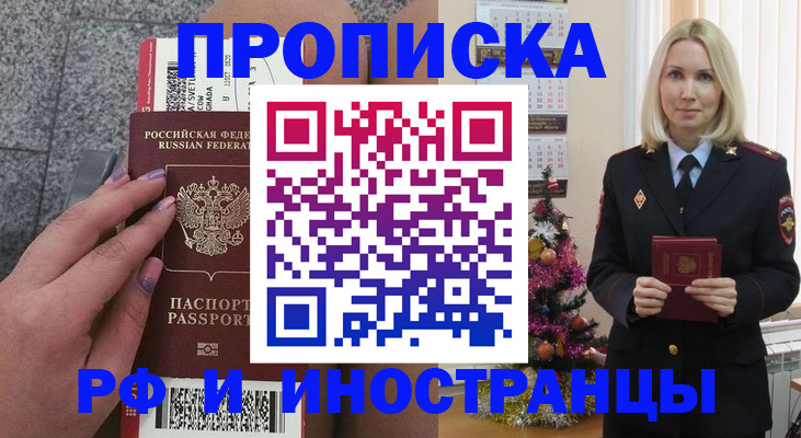 прописка для военкомата в Октябрьске